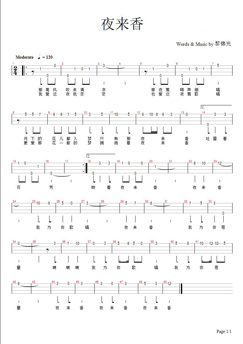 夜来香尤克里里谱