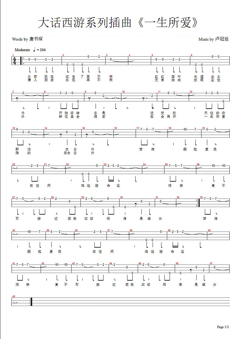 一生所爱尤克里里谱