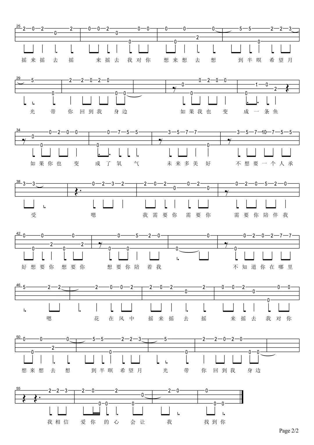 鱼仔尤克里里谱-2