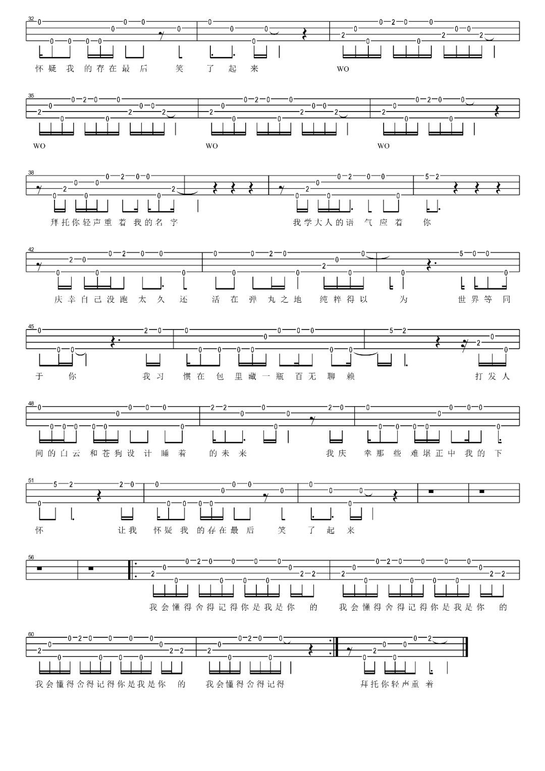 我的名字尤克里里谱-2