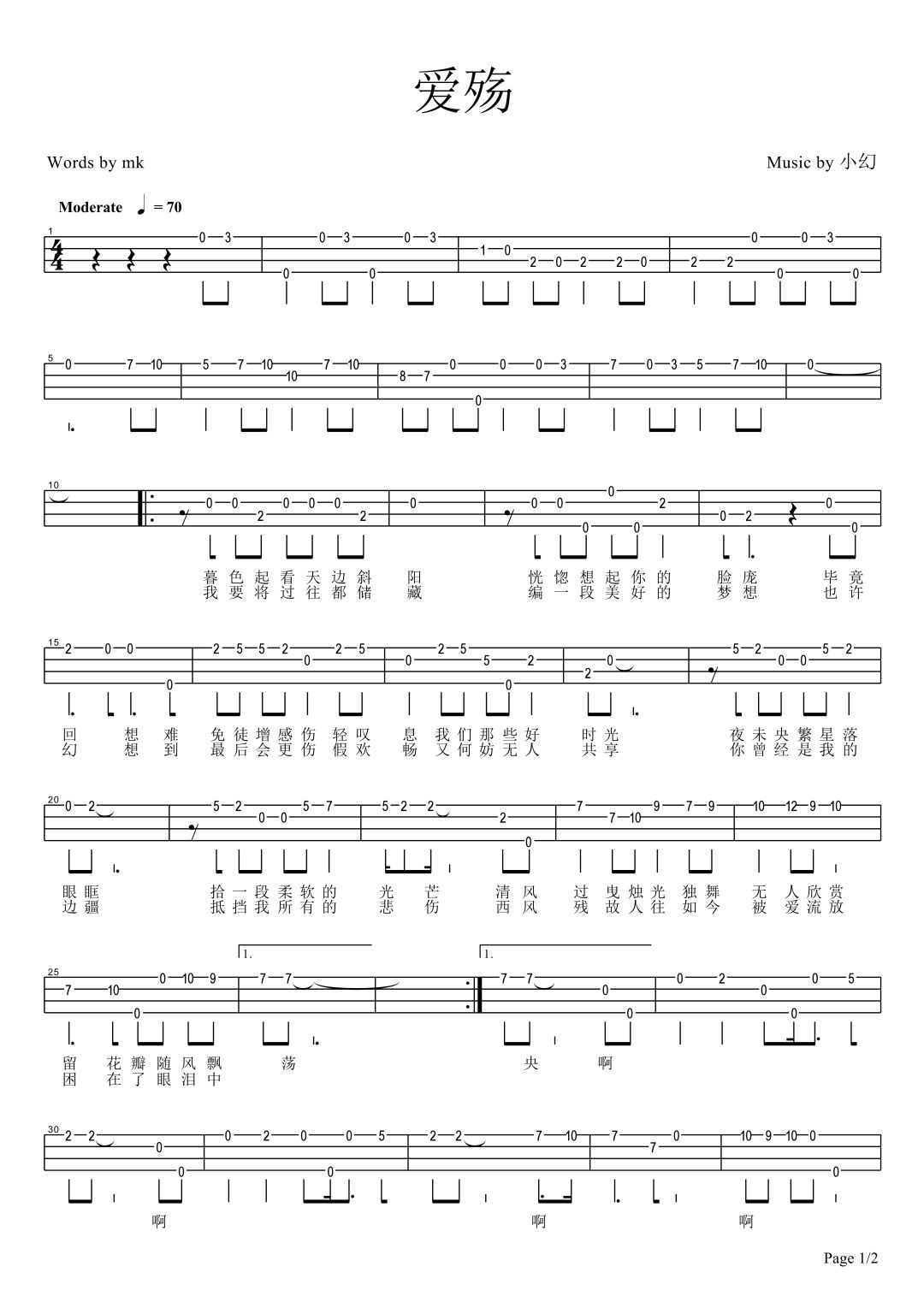 爱殇尤克里里谱-1