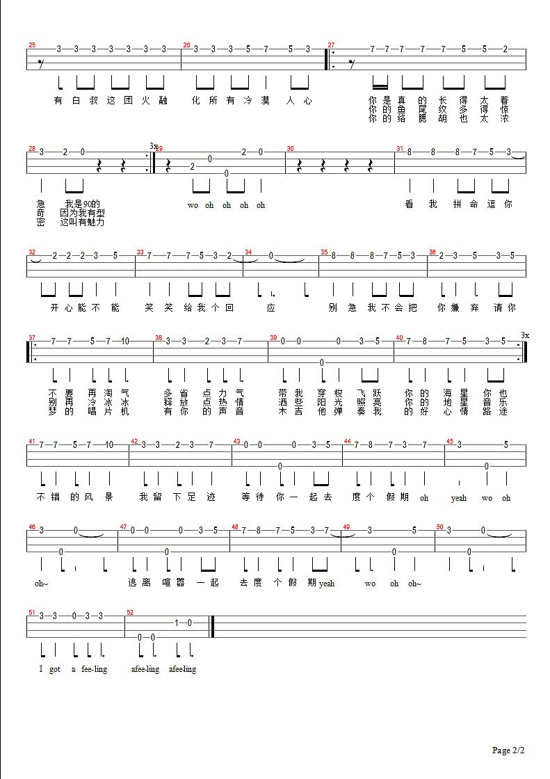 地星撞海星尤克里里谱-2