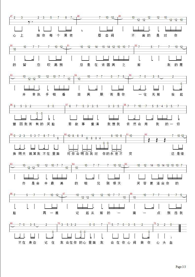 叹云兮尤克里里谱-3