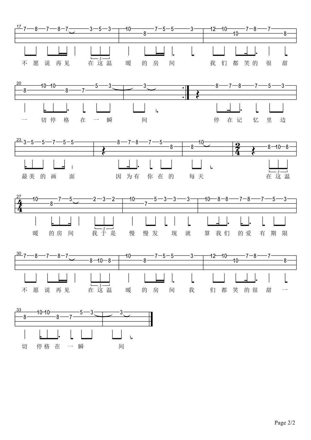 超时空同居》插曲《房间尤克里里谱-2