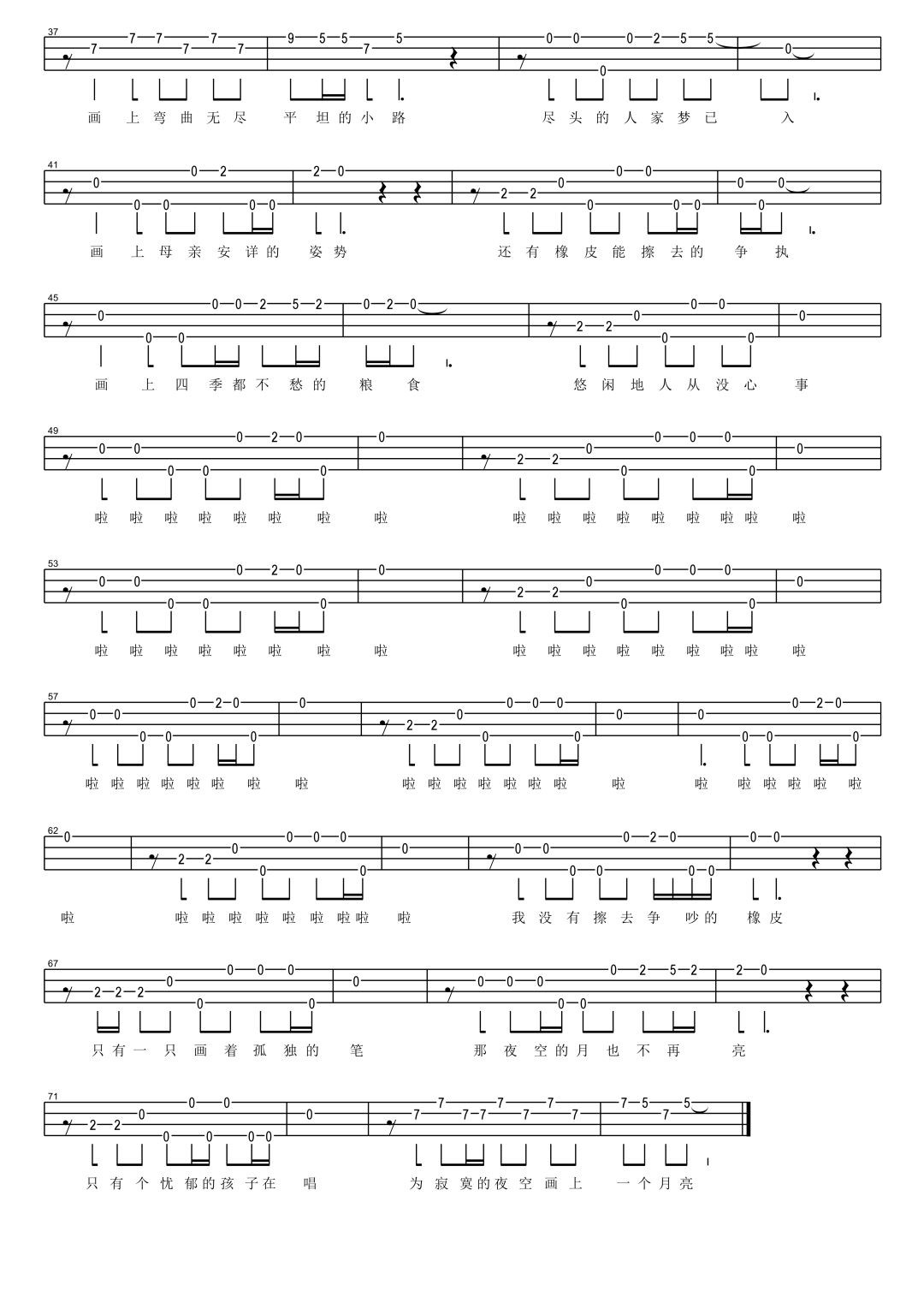 画尤克里里谱-2