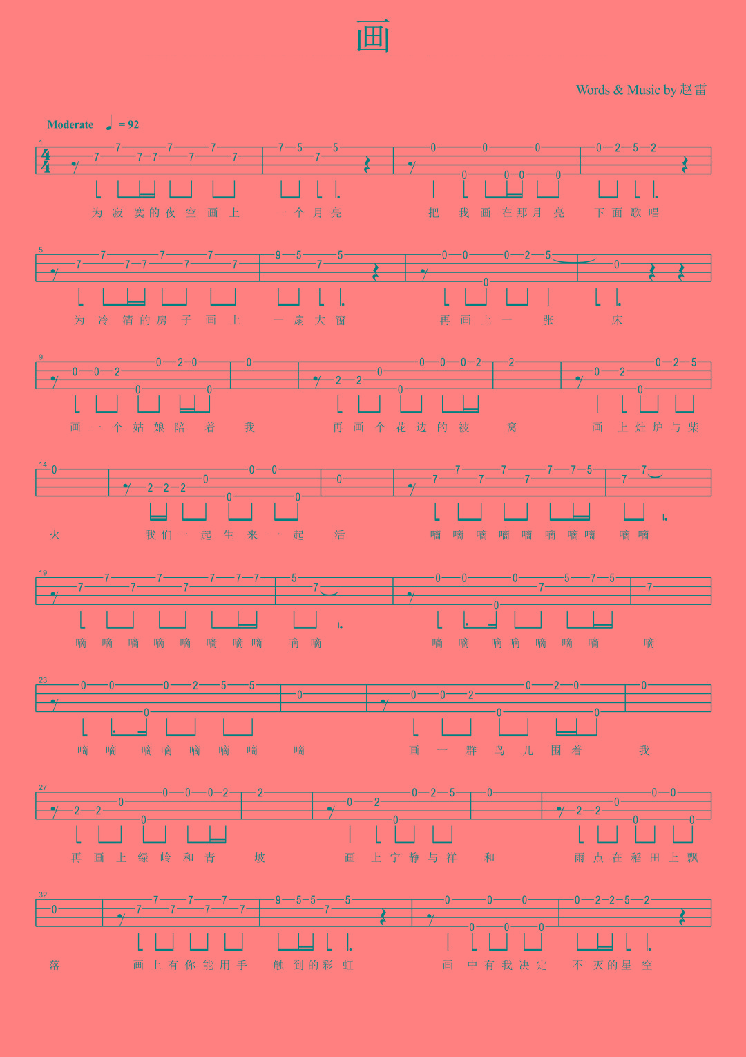 画尤克里里谱-1