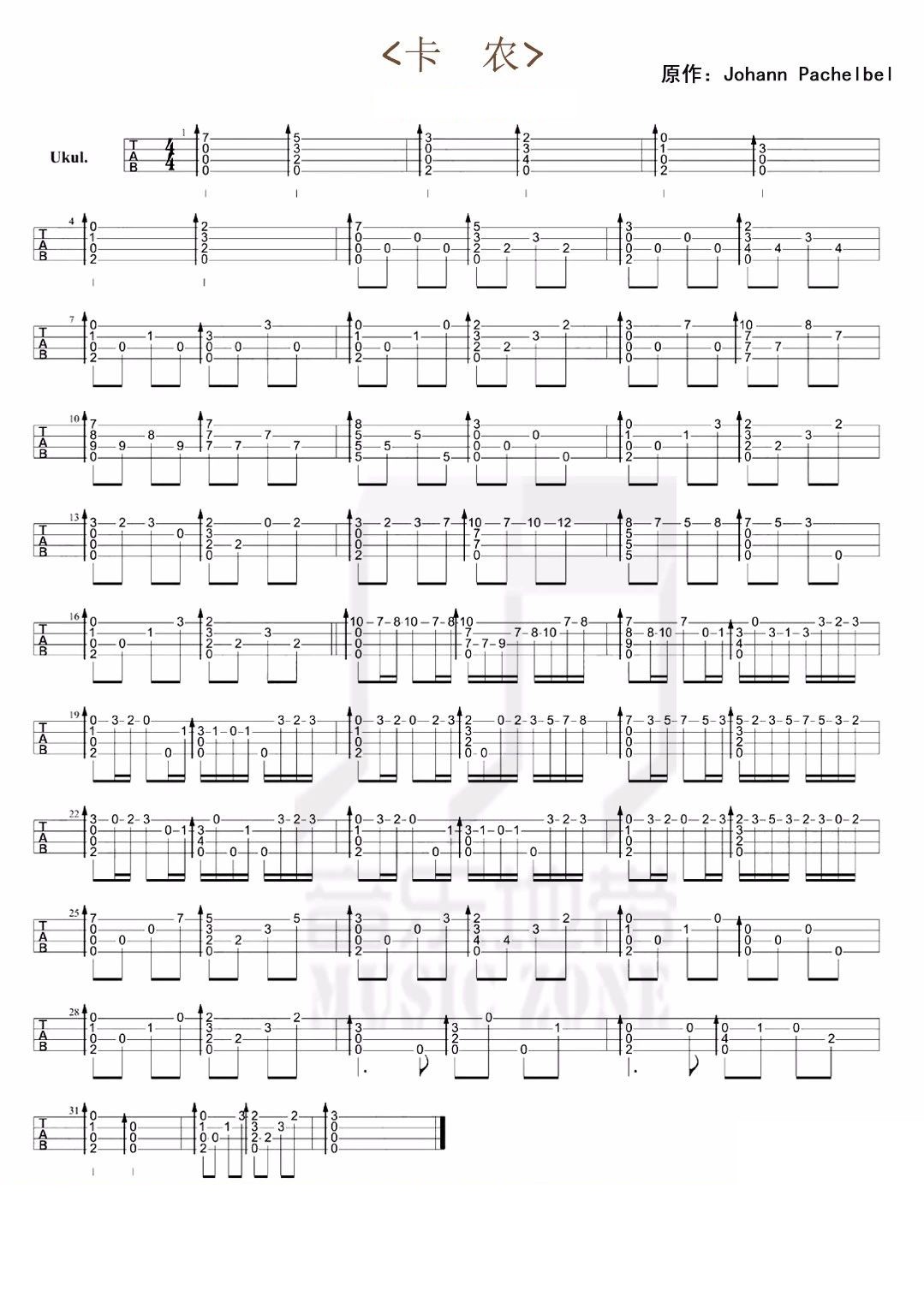 卡农尤克里里谱-1