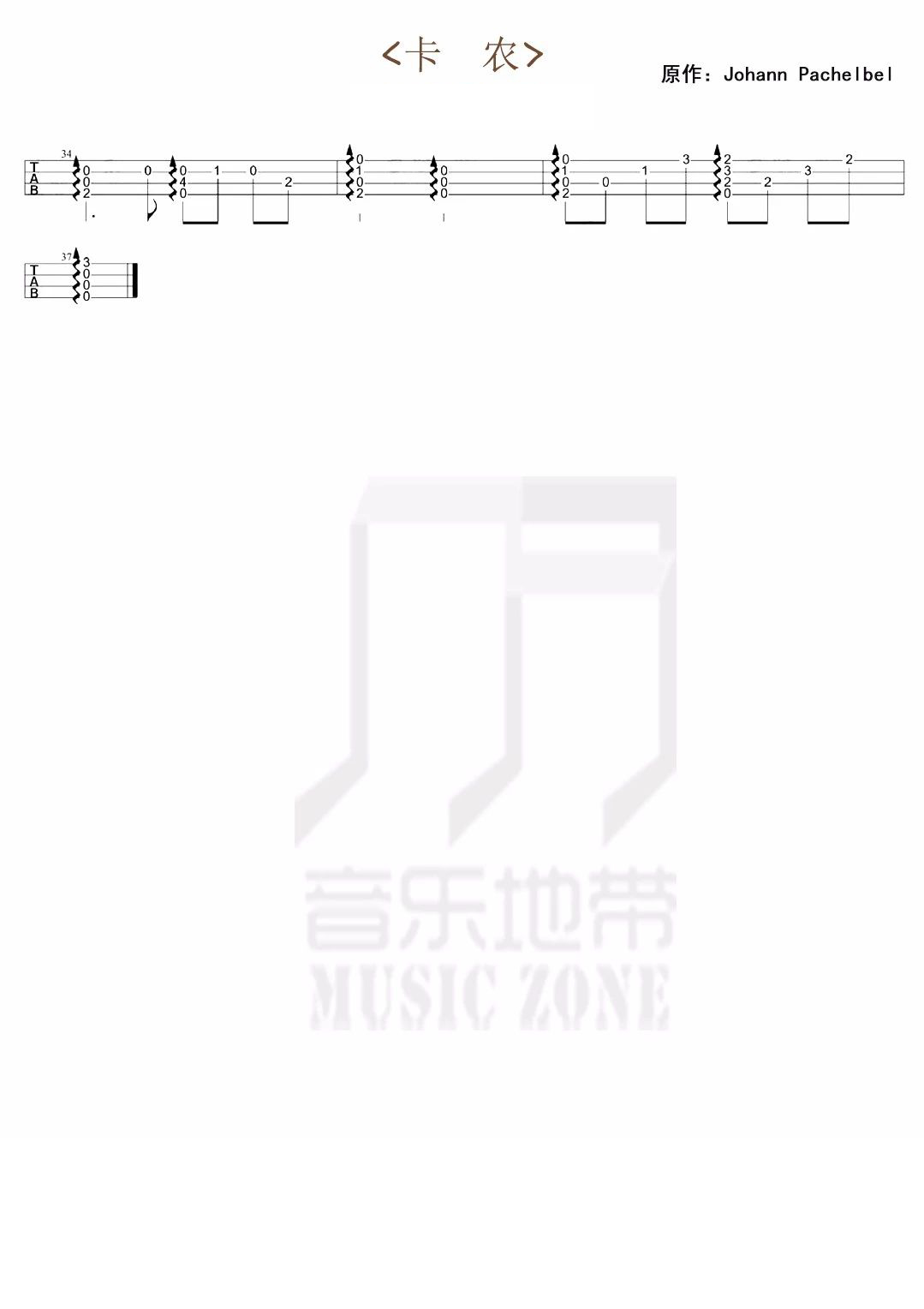 卡农尤克里里谱-3