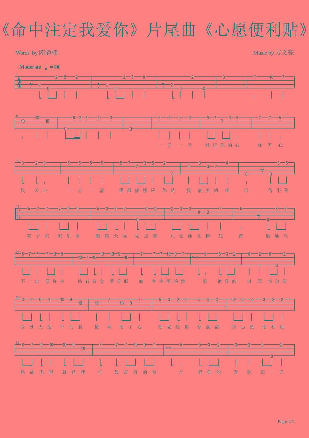 心愿便利贴尤克里里谱-1