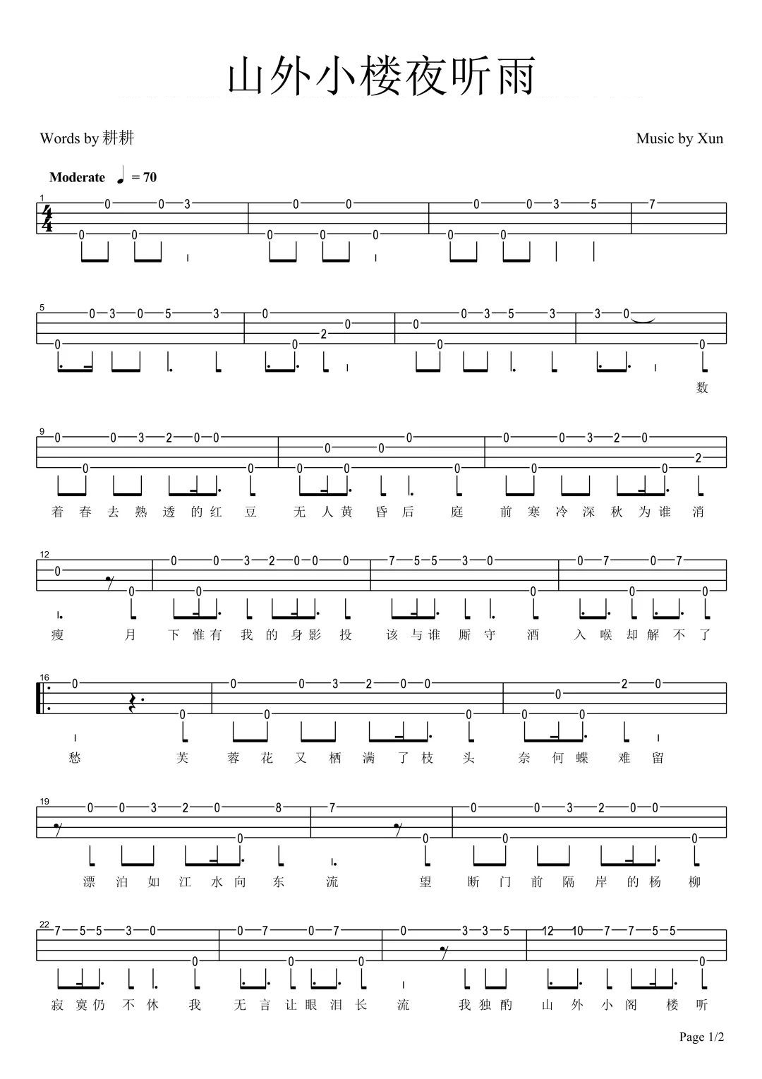 山外小楼夜听雨尤克里里谱-1