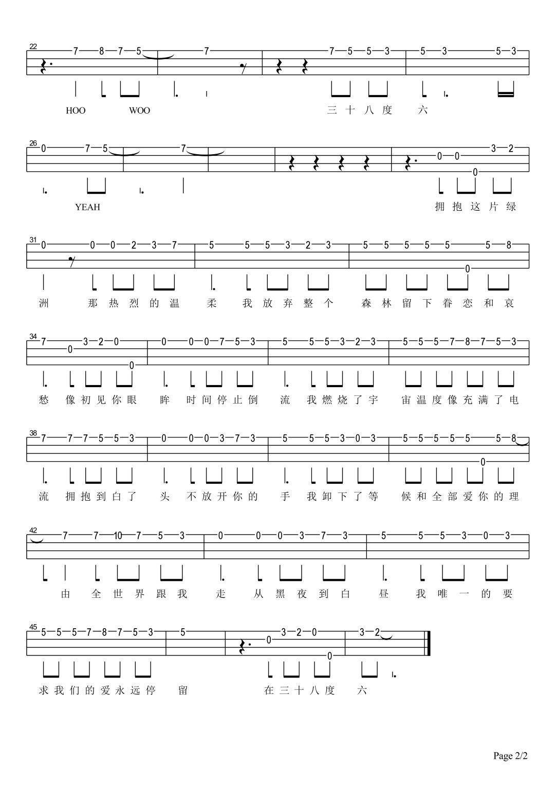 38度6尤克里里谱-2