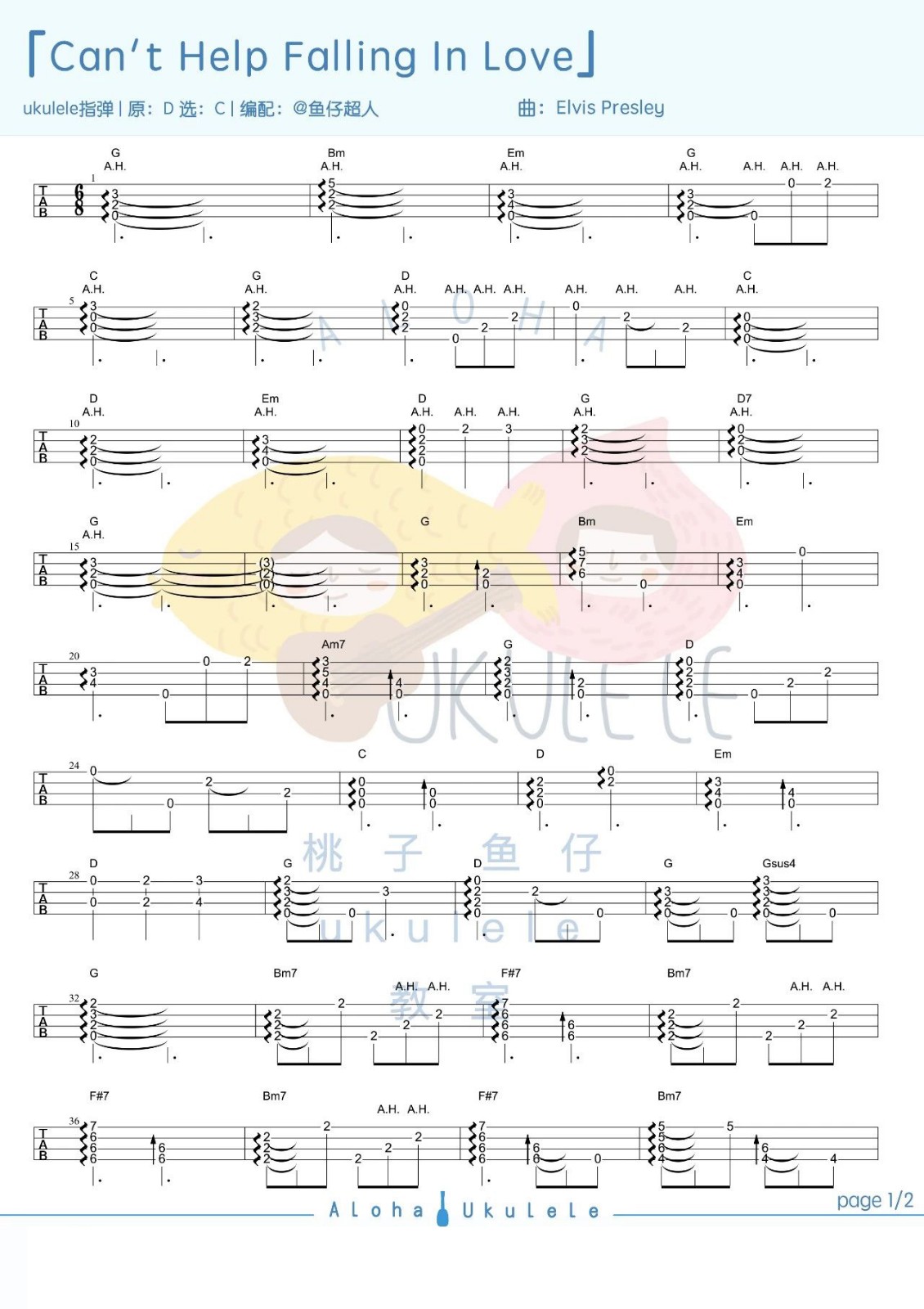 Can't Help Falling in Love尤克里里谱-1