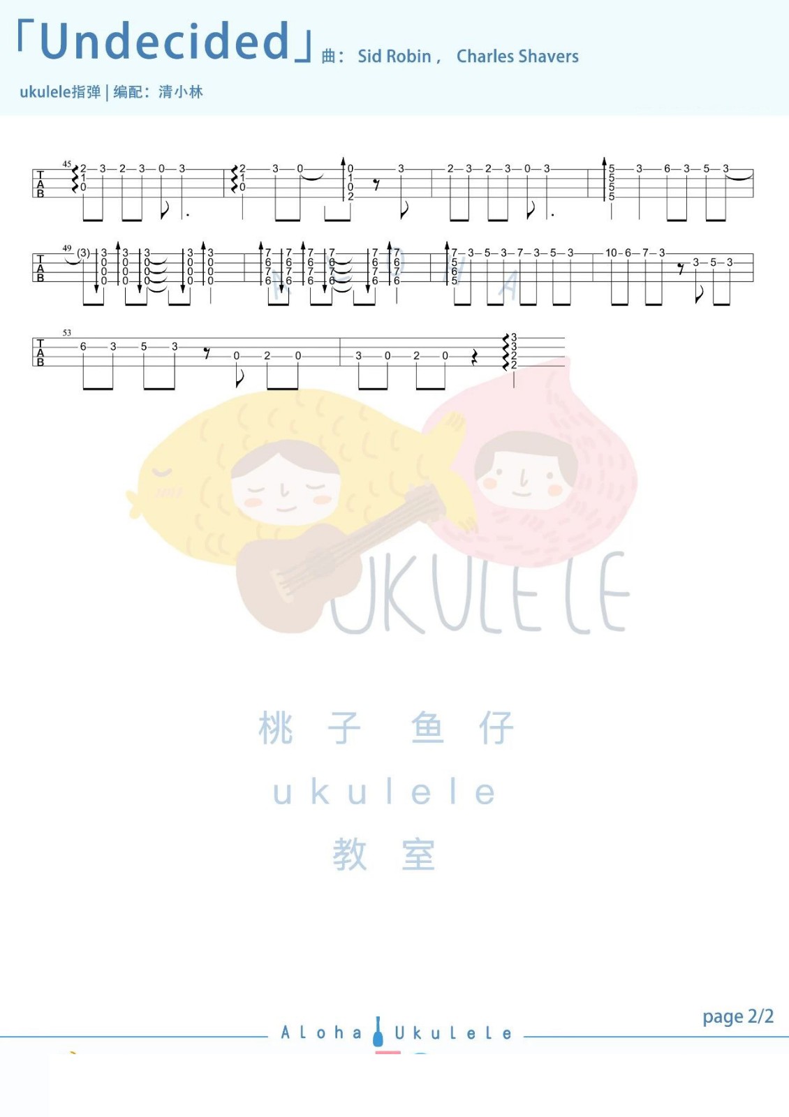 Undecided尤克里里谱-2