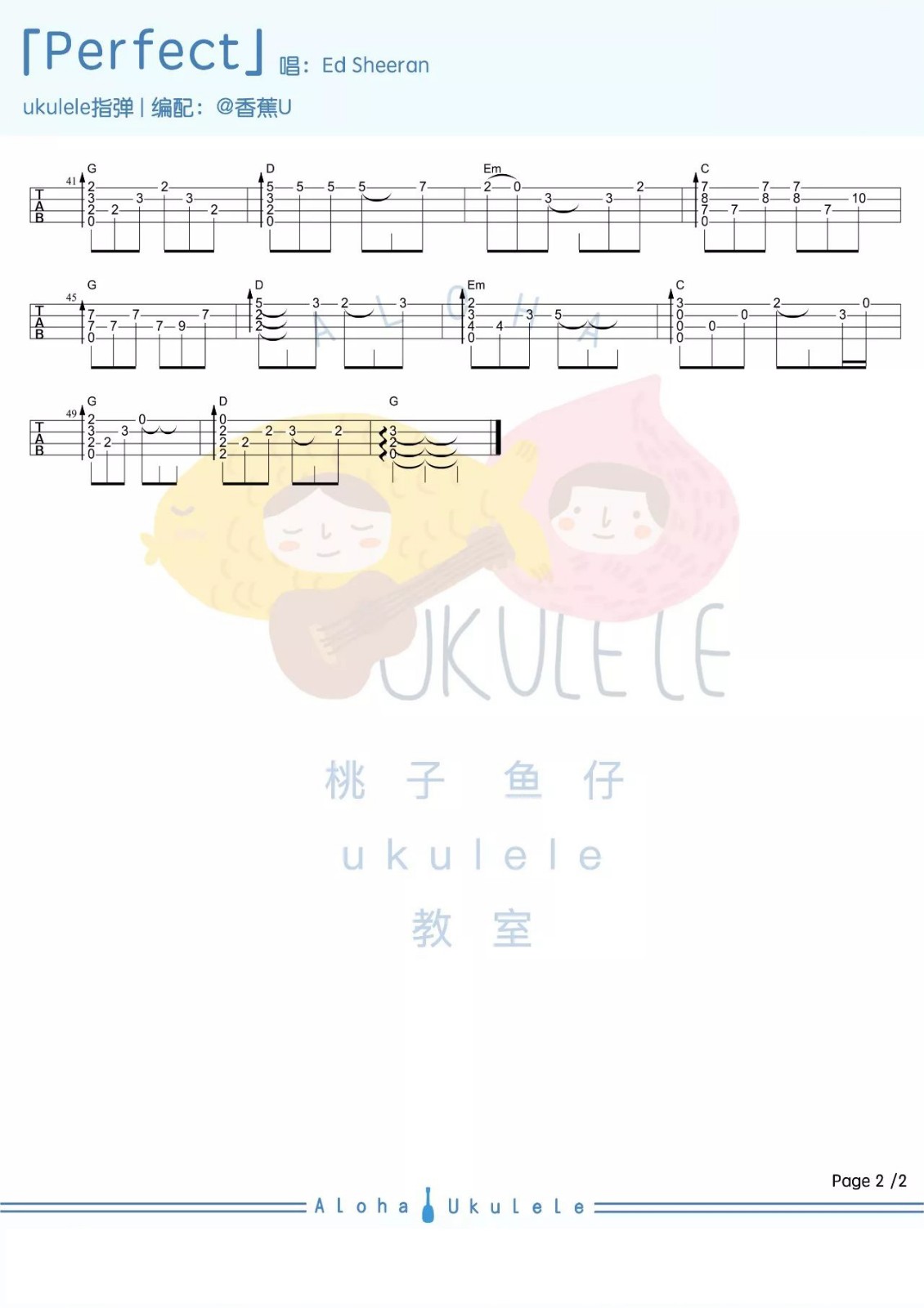  Perfect尤克里里谱-2