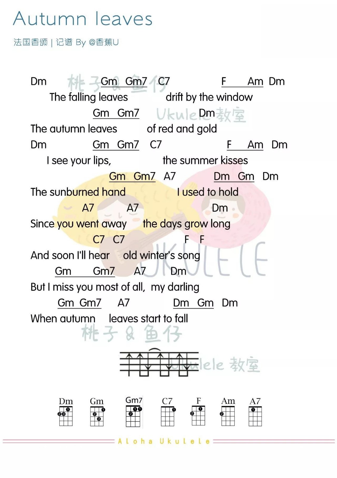 Autumn leaves尤克里里谱
