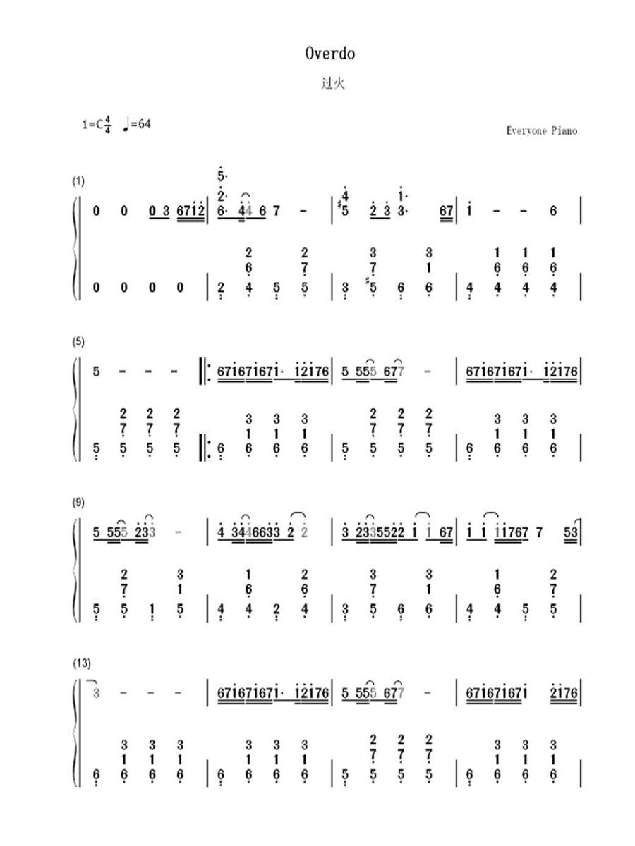 过火尤克里里谱