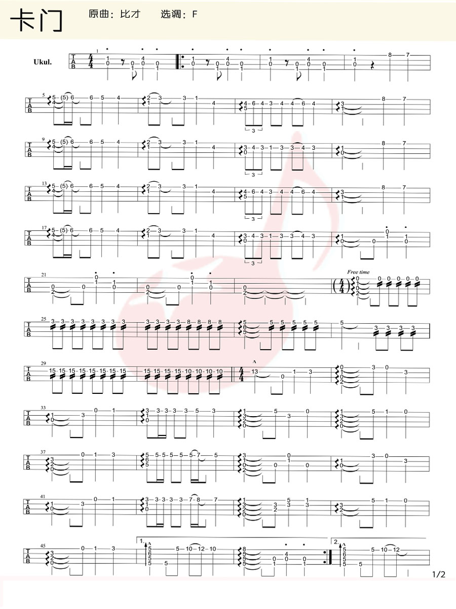 卡门尤克里里谱-1