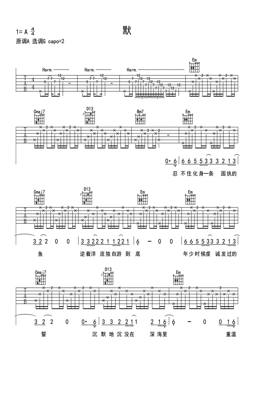 默尤克里里谱-1