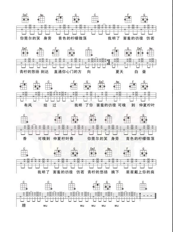 青柠尤克里里谱-2