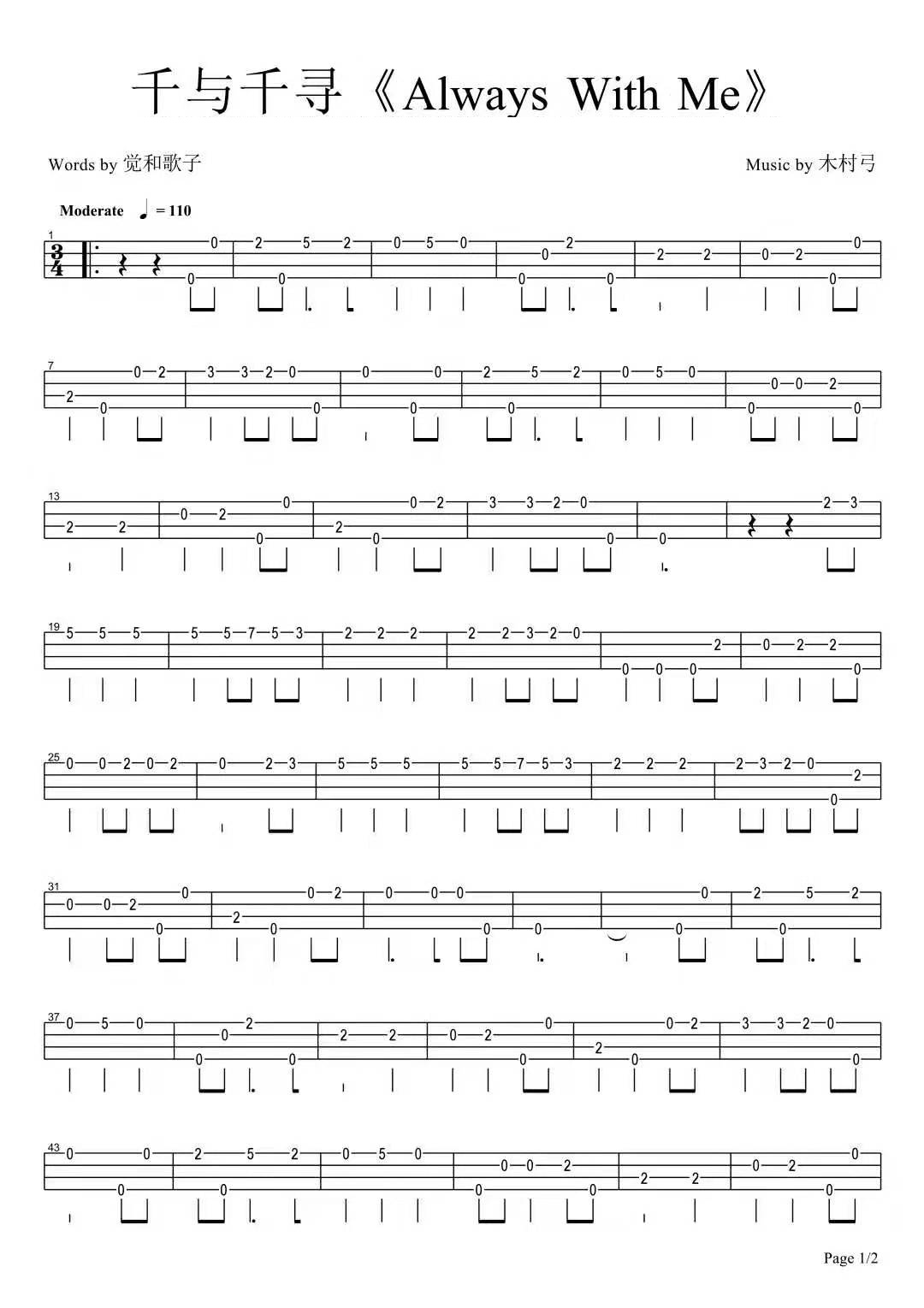 Always With Me尤克里里谱-1