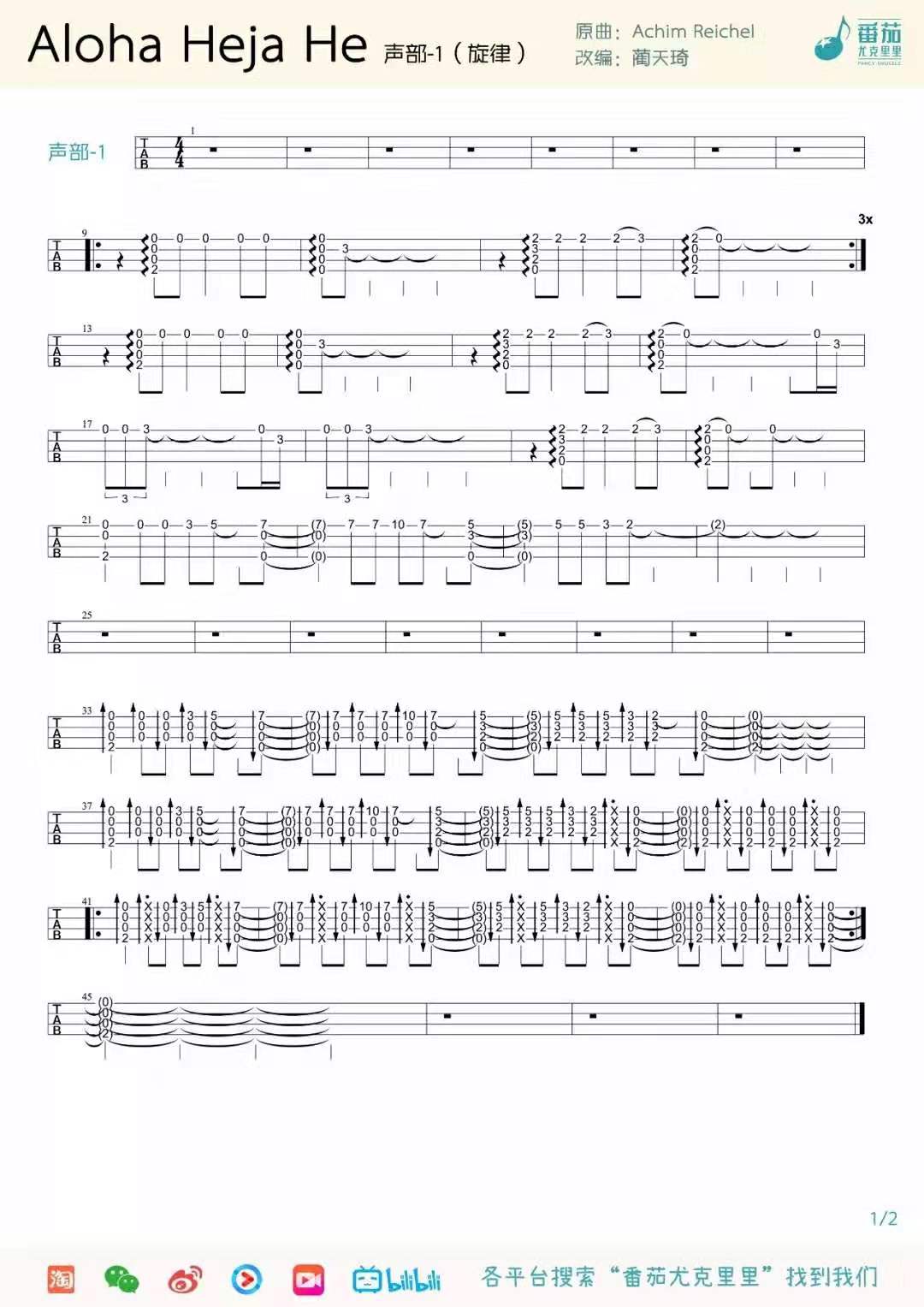 Aloha Heja He尤克里里谱-1
