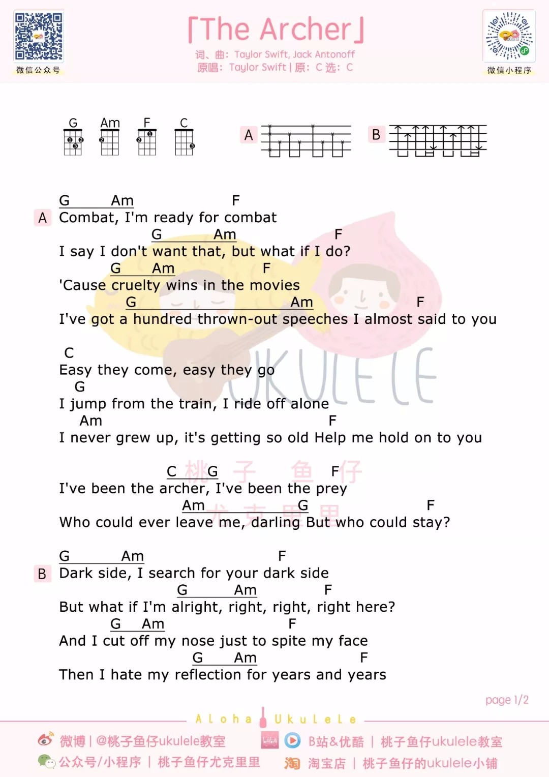 The Archer尤克里里谱