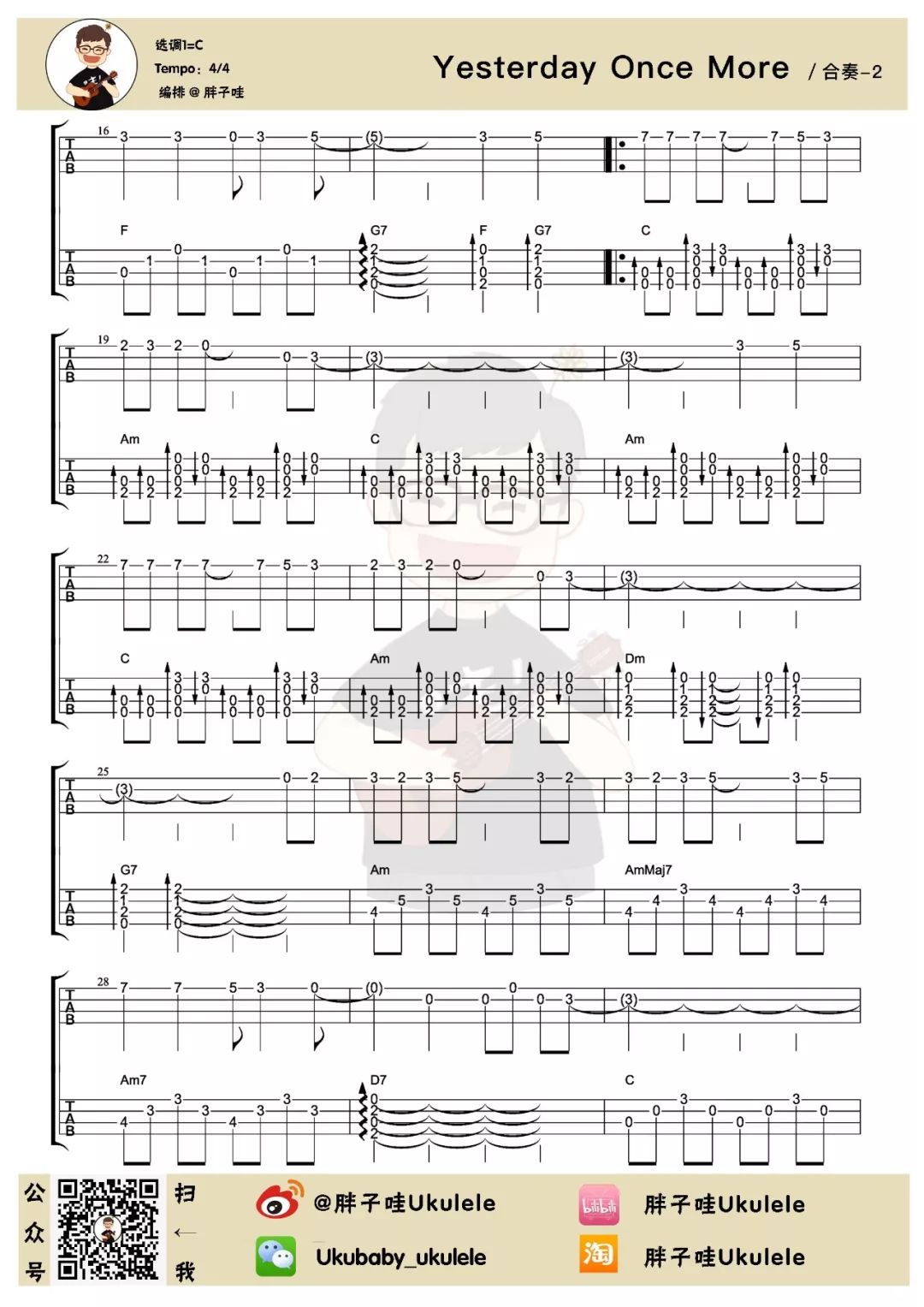 Yesterday Once More  合奏谱尤克里里谱