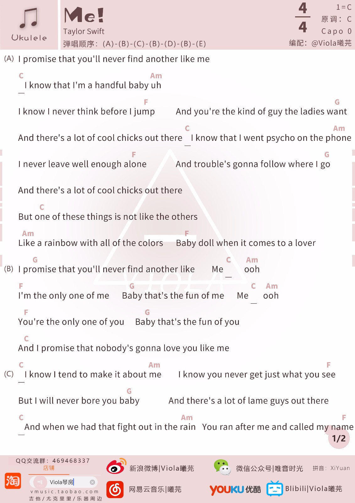 ME!尤克里里谱-1