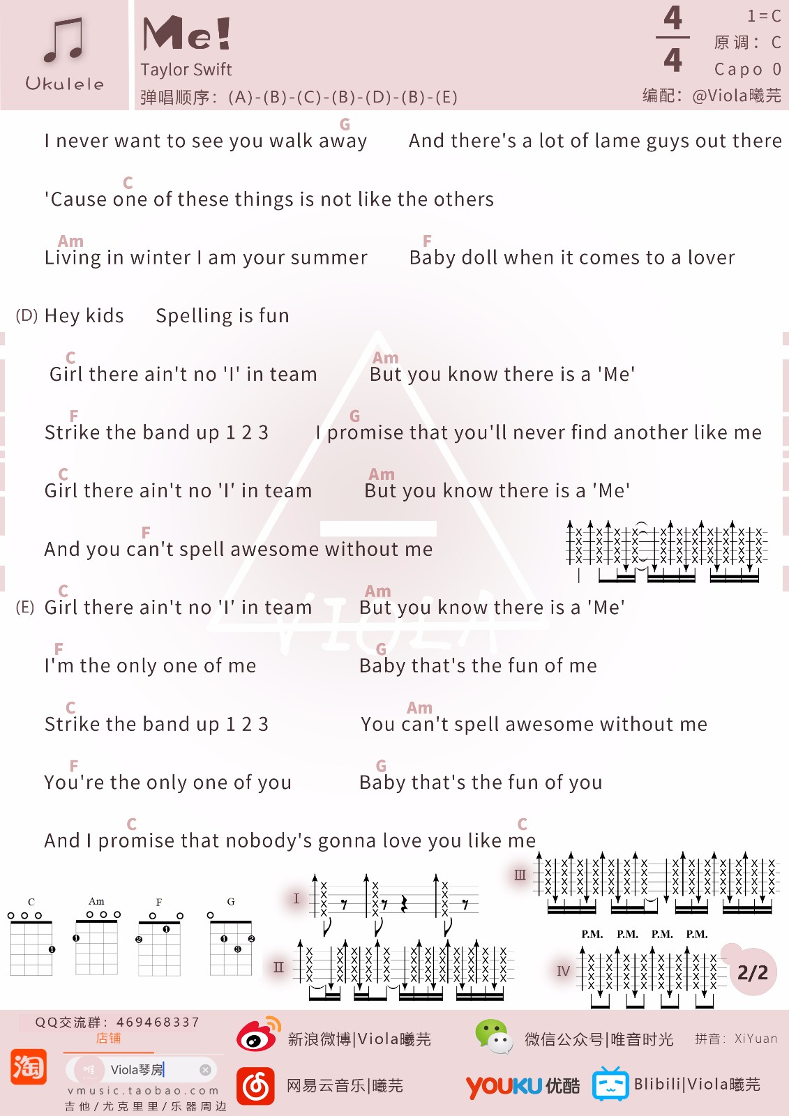 ME!尤克里里谱-2