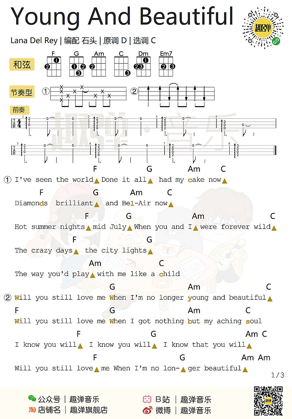 Young And Beautiful尤克里里谱