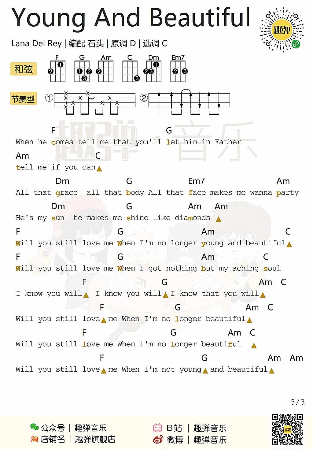 Young And Beautiful尤克里里谱-2