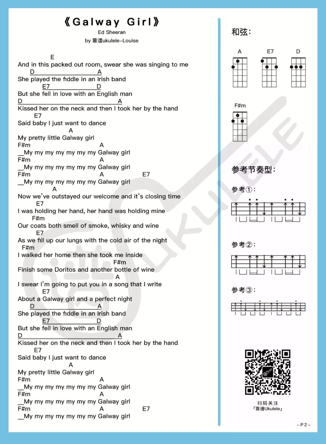 Galway Girl尤克里里谱