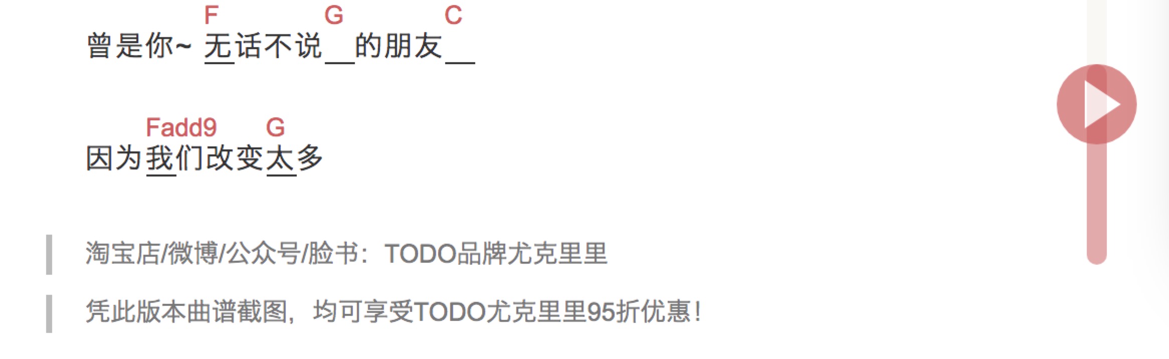 下个星期去英国尤克里里谱-3