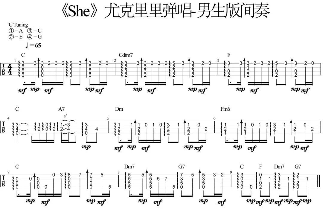 she尤克里里谱