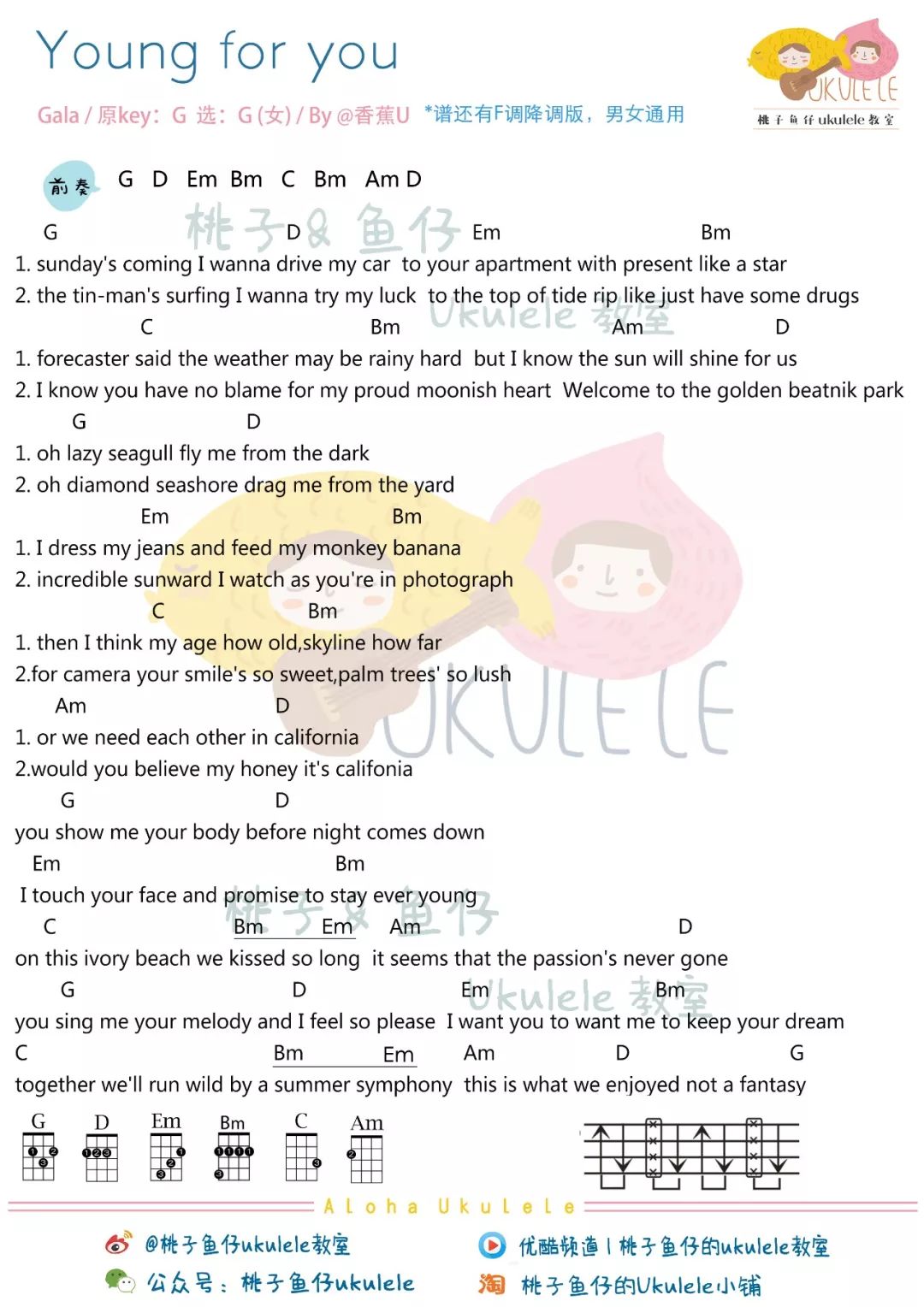 Young For You尤克里里谱