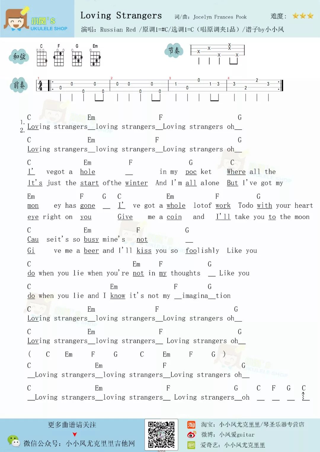 Loveing Strangers尤克里里谱