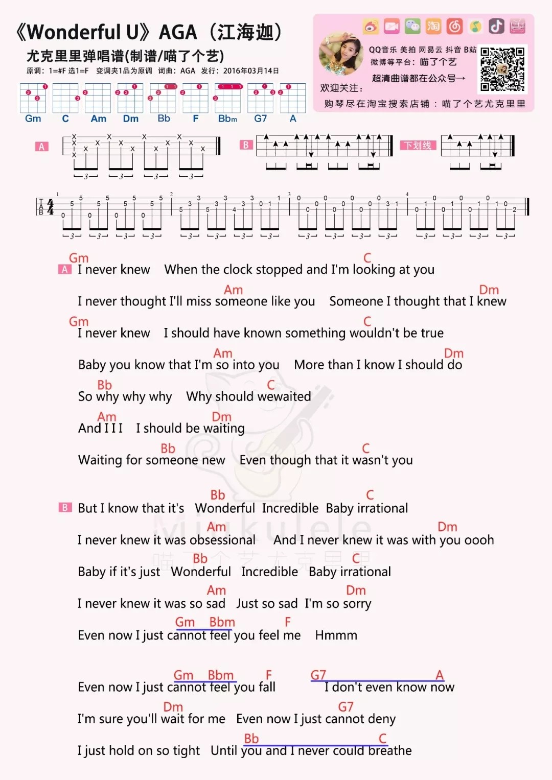 Wonderful U尤克里里谱