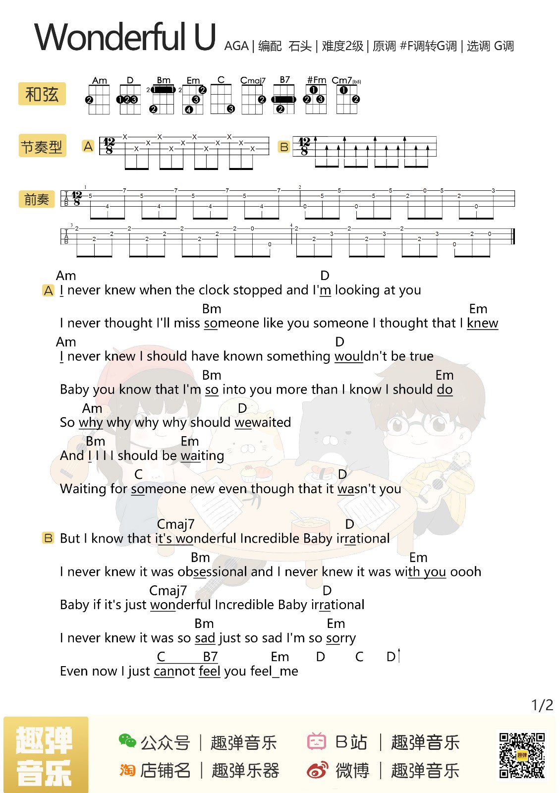 Wonderful U尤克里里谱-1