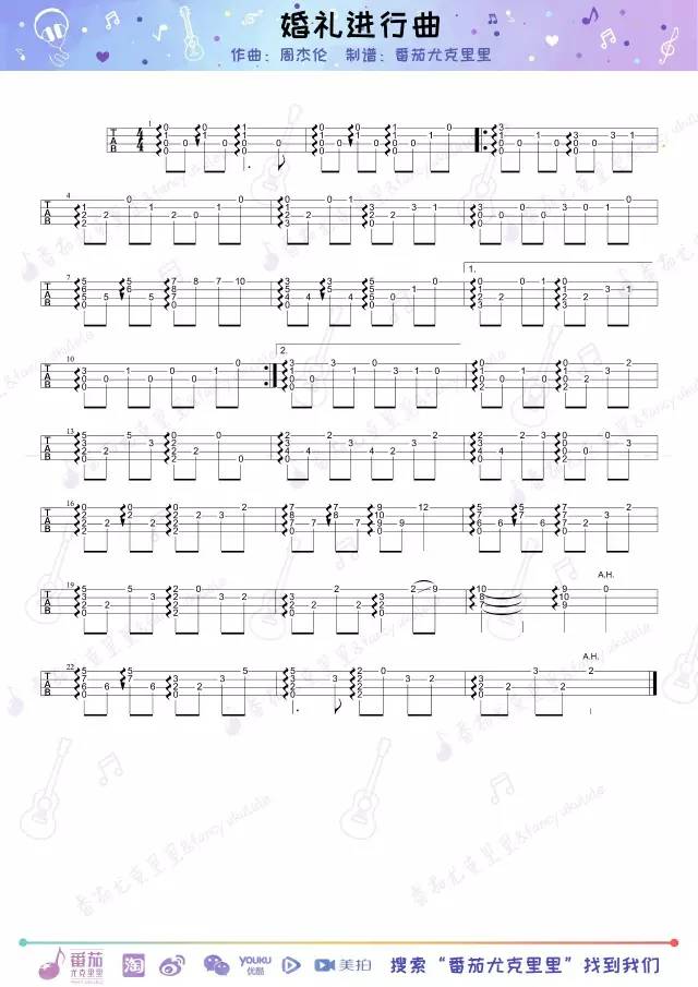 婚礼进行曲尤克里里谱-2