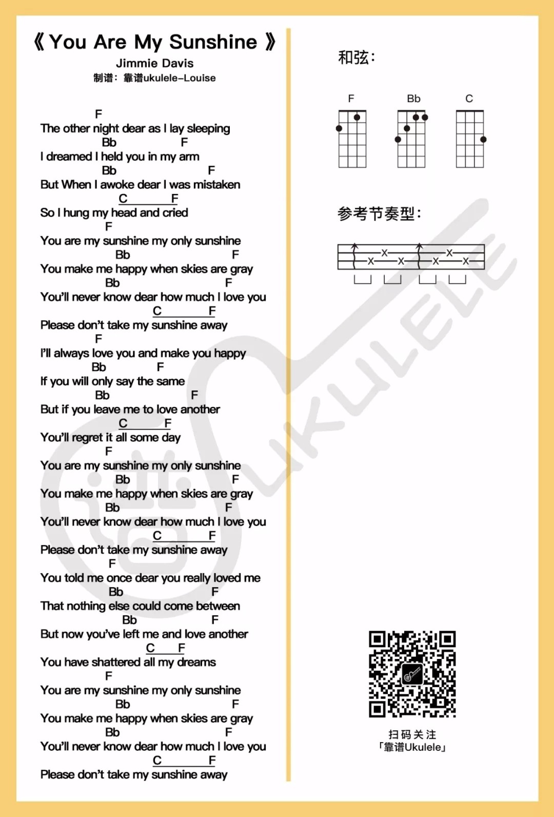 youaremysunshine尤克里里谱弹唱版f调和弦谱靠谱ukulele编配jimmie