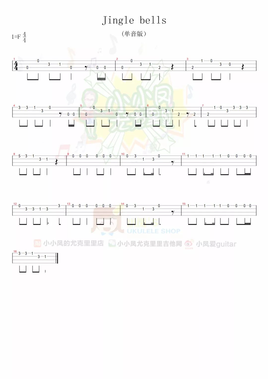 Jingle bells+ We wish you a merry Chr尤克里里谱