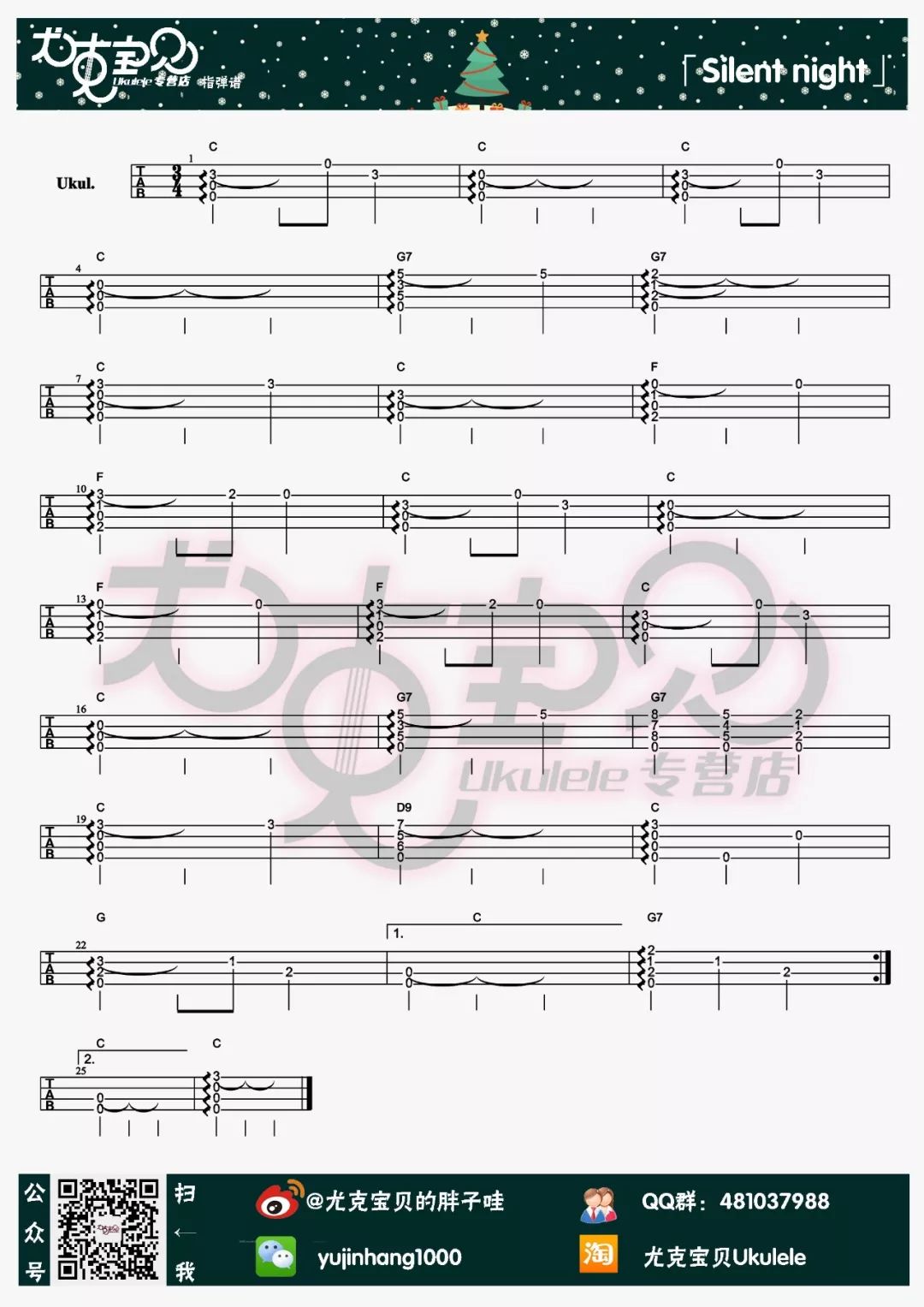 Slient Night尤克里里谱