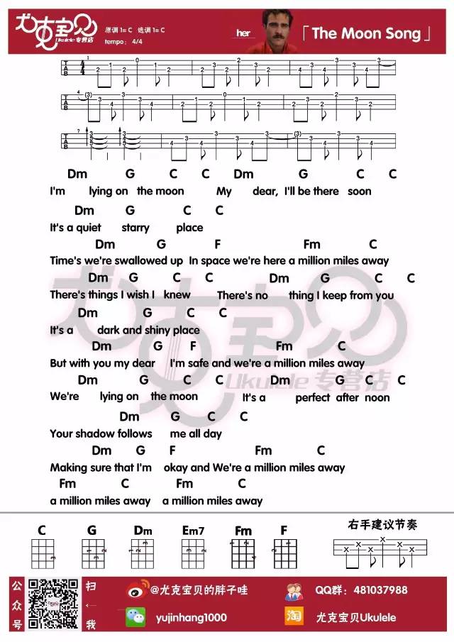 the Moon Song尤克里里谱