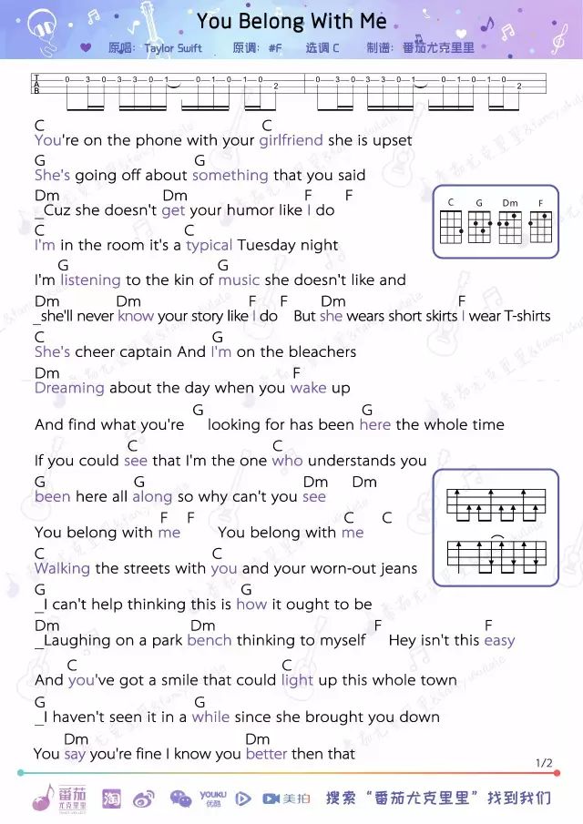 You Belong With Me尤克里里谱