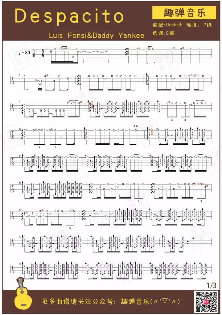 Despacito尤克里里谱