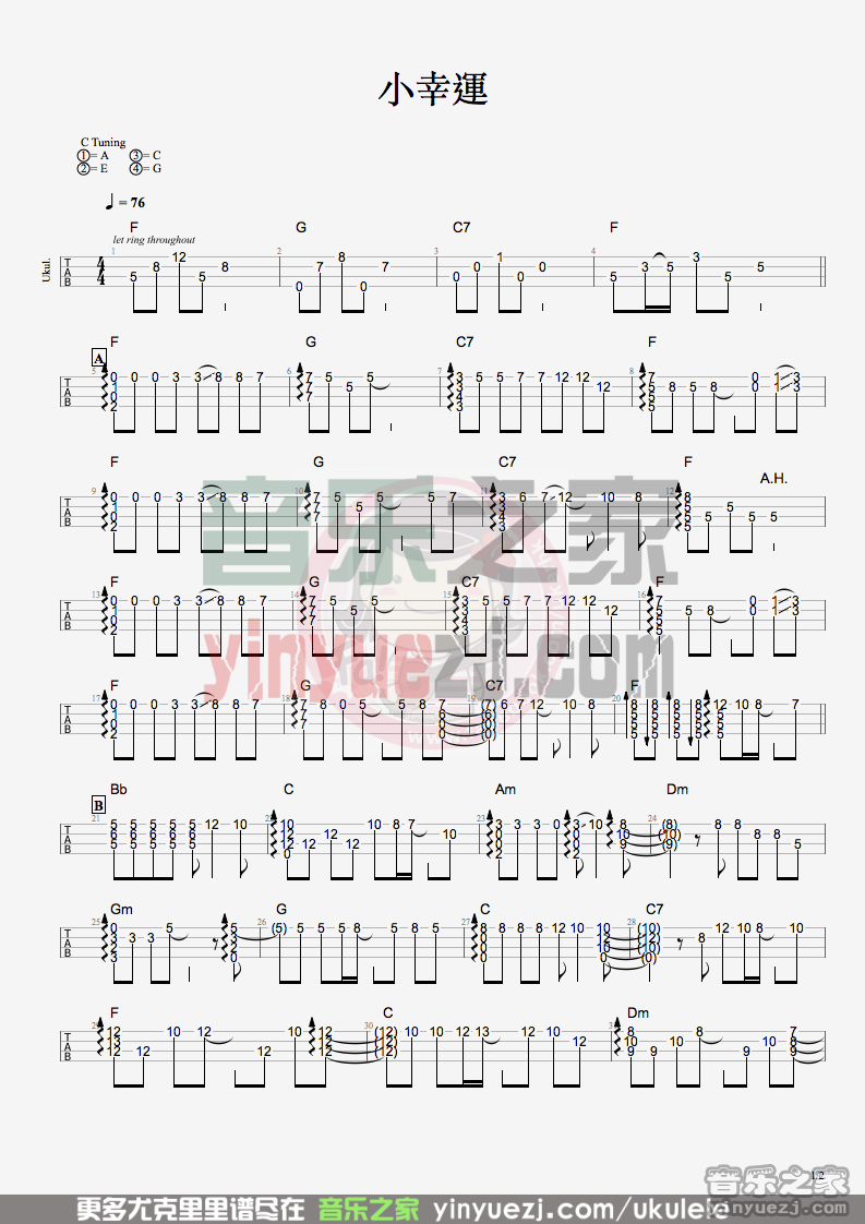小幸运尤克里里谱