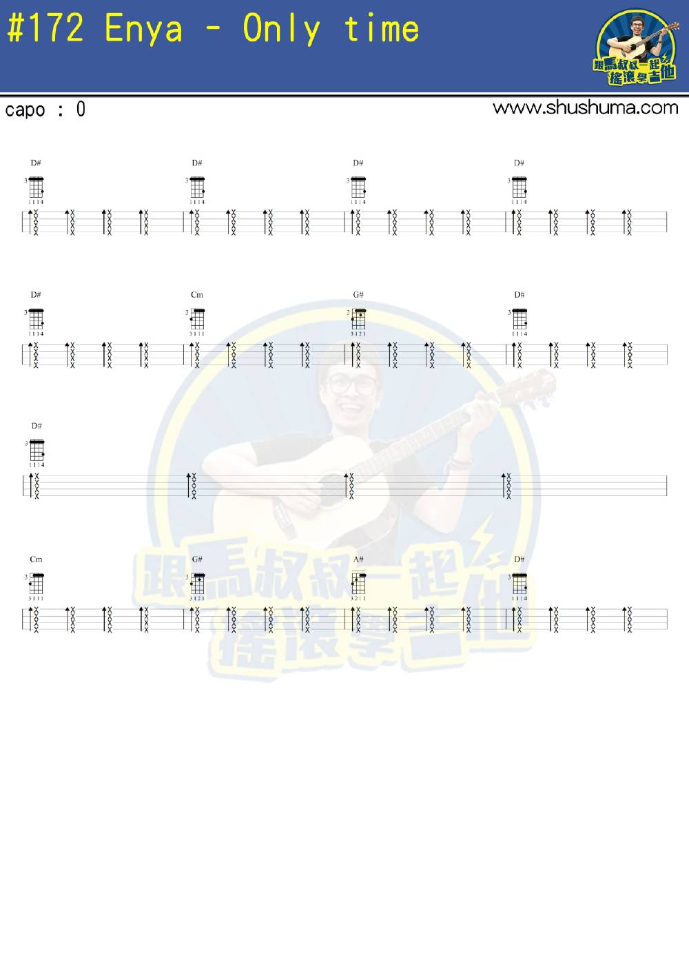 only time尤克里里谱