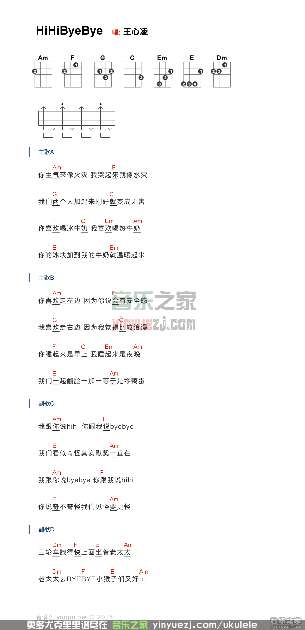 hihi byebye尤克里里谱