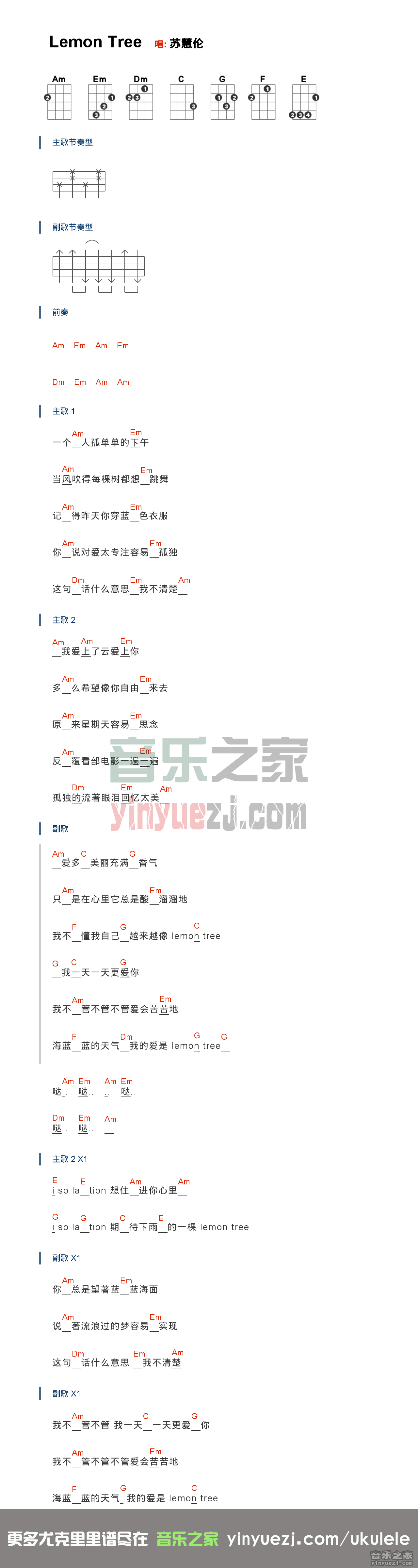 lemontree尤克里里谱弹唱版g调编配g调扫弦版音乐之家编配苏慧伦