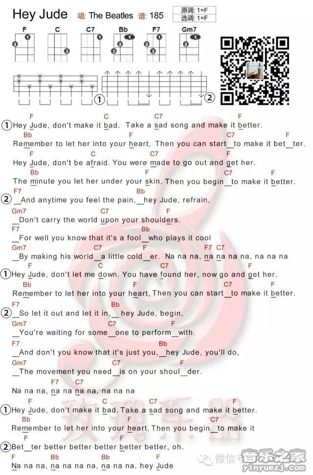 hey jude尤克里里谱